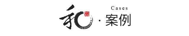 案例