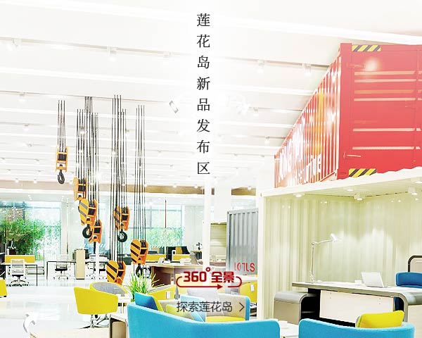 莲花岛