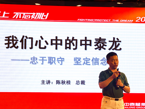 中泰龙商学院