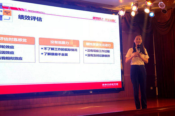 中泰龙大学公共管理学院《绩效管理》培训