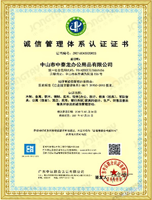中泰-知识产权管理体系认证证书