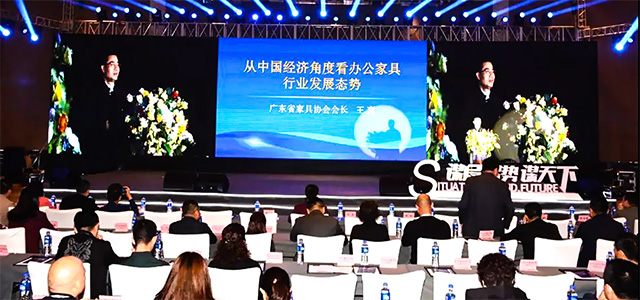 中泰龙集团第二届办公家具高峰会圆满举行！