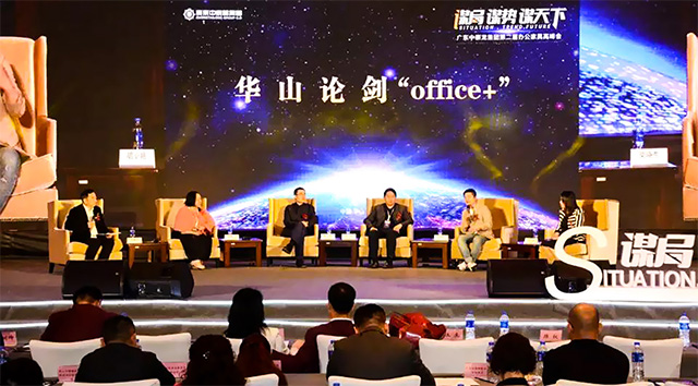 中泰龙集团第二届办公家具高峰会圆满举行！