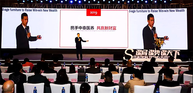 中泰龙集团第二届办公家具高峰会圆满举行！