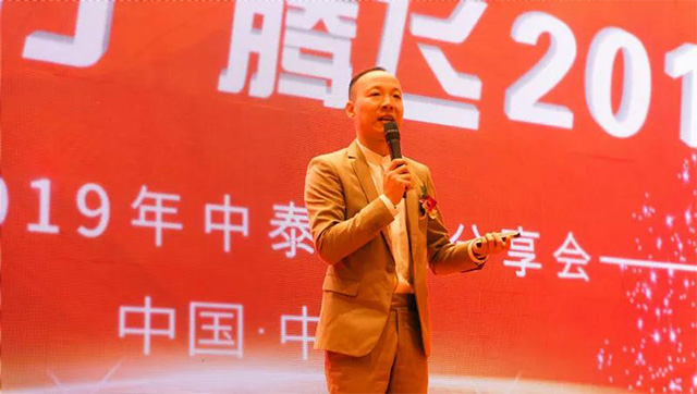 追梦前行 腾飞2019 | 中泰办公家具品牌分享会圆满结束！