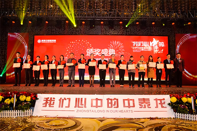 我们心中的中泰办公家具——2019年迎新春晚会圆满举行