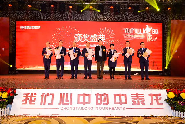 我们心中的中泰办公家具——2019年迎新春晚会圆满举行