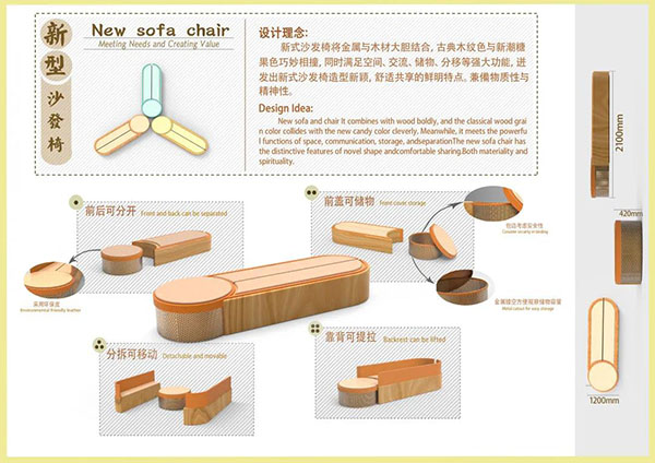 新式沙发椅