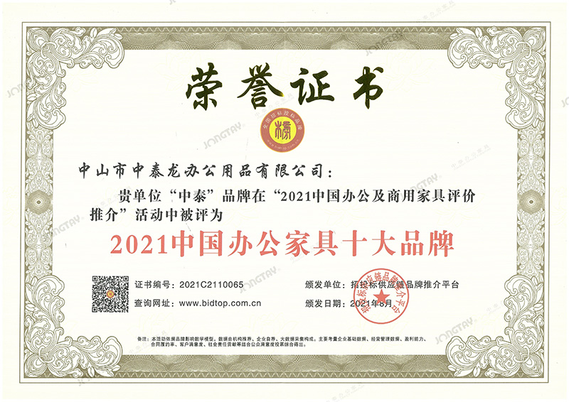十大2