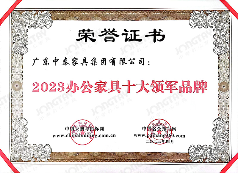 2023办公家具十大领军品牌