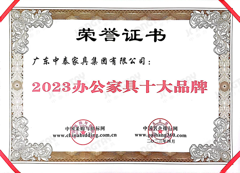 2023办公家具十大品牌