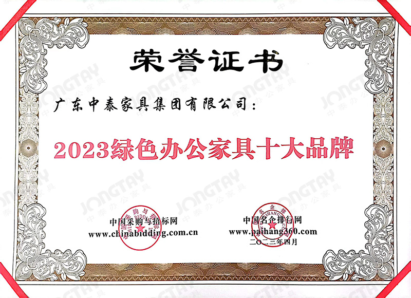 2023绿色办公家具十大品牌