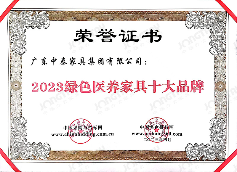 2023绿色医养家具十大品牌