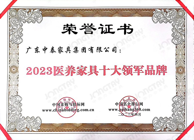 2023医养家具十大领军品牌