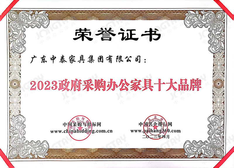 2023政府采购办公家具十大品牌