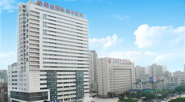中泰工程案例｜哈励逊国际和平医院