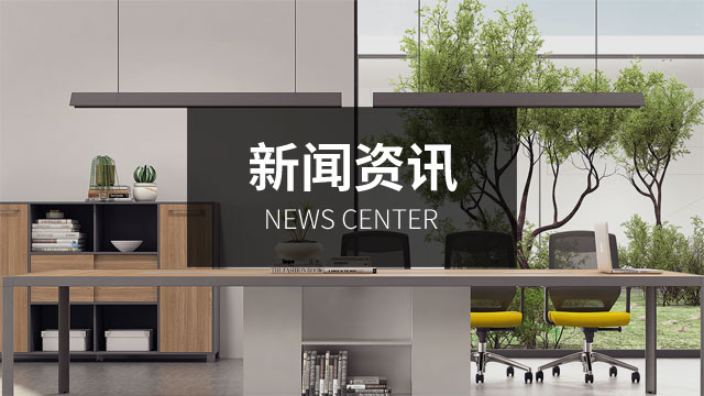 新闻资讯