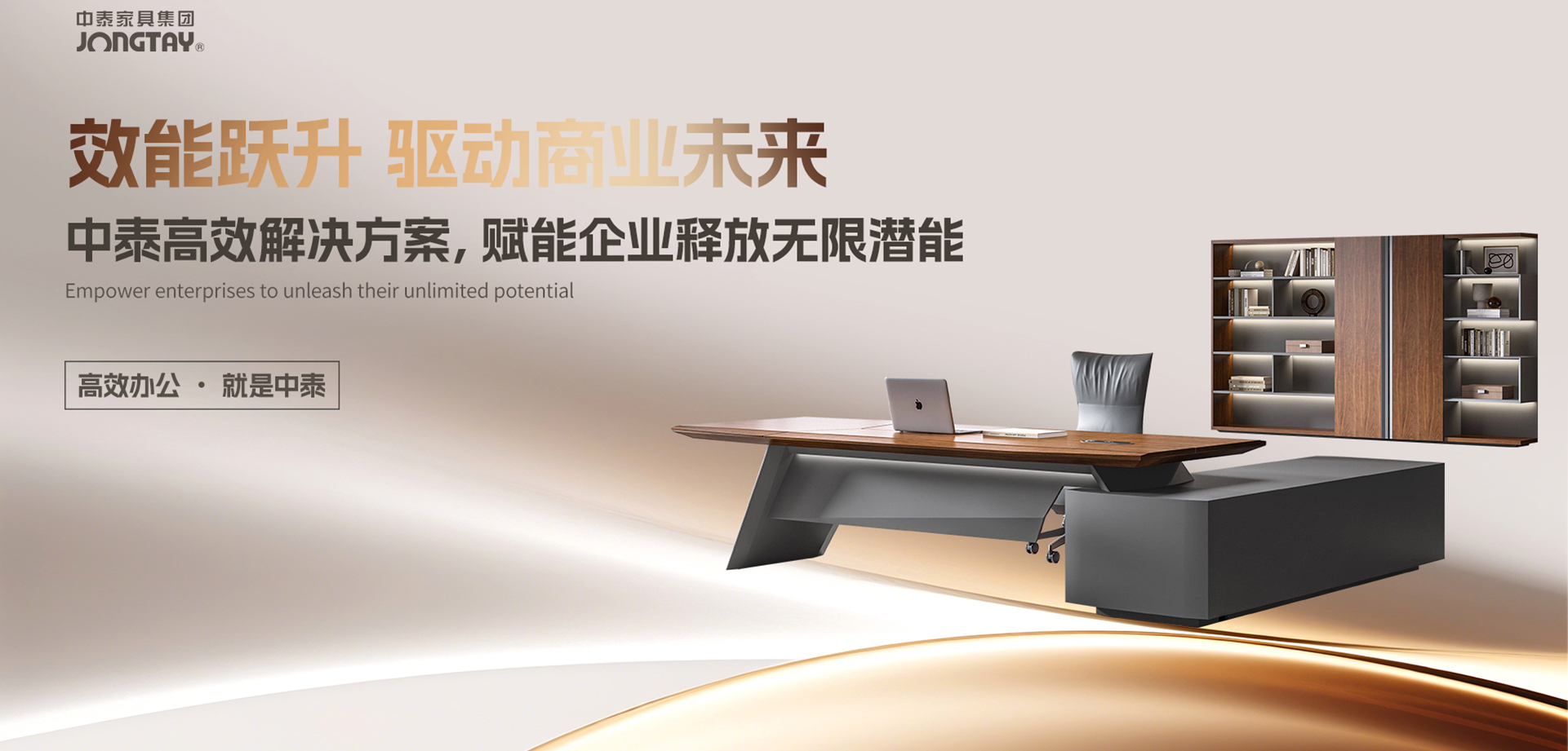 中泰办公家具-致力提供致力于提供一站式办公家具解决方案