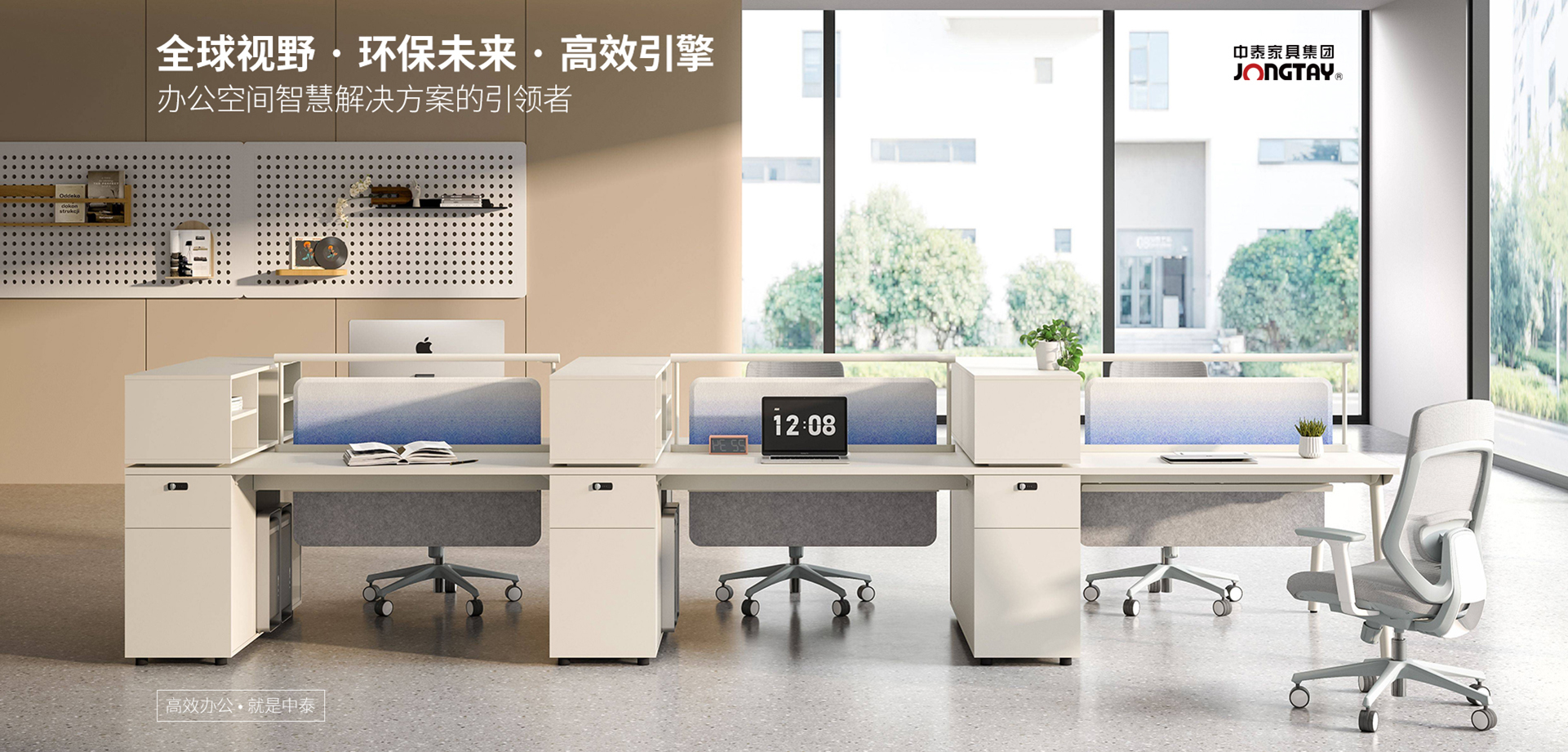 中泰办公家具-以量身定制的产品和服务满足客户需求