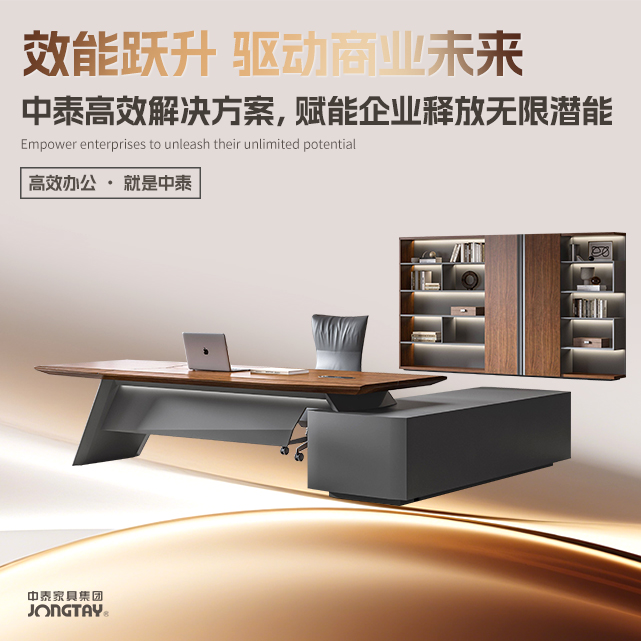 中泰办公家具-致力于提供办公家具一站式解决方案
