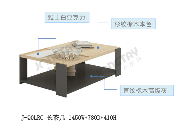 领阅茶几