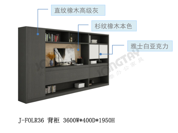 背柜